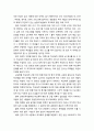 [아동청소년이상심리 兒童靑少年異常心理] 한국의 학교폭력 대처 방안 - 가정과 학교 및 사회에서의 학교폭력 대처 방안, 학교폭력 대책의 평가 7페이지