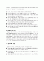 [아동청소년이상심리 兒童靑少年異常心理] 정서장애 아동의 놀이치료 - 놀이치료의 개념(이론적 배경, 놀이치료자의 자질과 자격, 놀이치료의 제약 원칙), 놀이치료 과정(접수 상담, 초기-중기-말기 단계) 4페이지