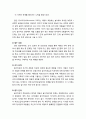 [아동청소년이상심리 兒童靑少年異常心理] 정서장애 아동의 놀이치료 - 놀이치료의 개념(이론적 배경, 놀이치료자의 자질과 자격, 놀이치료의 제약 원칙), 놀이치료 과정(접수 상담, 초기-중기-말기 단계) 5페이지