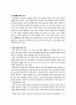 [아동청소년이상심리 兒童靑少年異常心理] 학교폭력 (學校暴力) - 학교폭력의 범위와 개념 및 학교폭력의 원인과 진단 5페이지