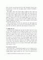 [아동청소년이상심리 兒童靑少年異常心理] 학교폭력 (學校暴力) - 학교폭력의 범위와 개념 및 학교폭력의 원인과 진단 6페이지