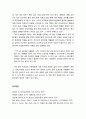 [아동청소년이상심리 兒童靑少年異常心理] 학교폭력 (學校暴力) - 학교폭력의 범위와 개념 및 학교폭력의 원인과 진단 7페이지