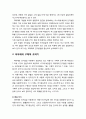 [아동청소년이상심리 兒童靑少年異常心理] 도덕적 발달 아동의 지적 · 도덕적 발달 - 인지발달, 피아제(Piaget)의 구체적 조작기(현실 인식, 보존 능력, 아동기의 도덕성 발달) 3페이지