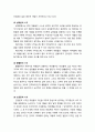 [아동청소년이상심리 兒童靑少年異常心理] 도덕적 발달 아동의 지적 · 도덕적 발달 - 인지발달, 피아제(Piaget)의 구체적 조작기(현실 인식, 보존 능력, 아동기의 도덕성 발달) 4페이지