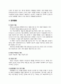 [아동청소년이상심리 兒童靑少年異常心理] 아동기 이상심리의 이해 - 아동기 정신병리, 특수아동의 이해, 문제행동, 이상발달의 정의, 이상발달의 분류와 진단 5페이지