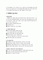 [아동청소년이상심리 兒童靑少年異常心理] 자폐성 장애 - 자폐성 장애의 정의 및 개념, 자폐증의 임상 증상, 발병 시기 및 연령에 따른 변화, 자폐증 발생 빈도와 역학, 자폐증의 원인 6페이지