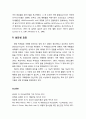 [아동청소년이상심리 兒童靑少年異常心理] 자폐성 장애 - 자폐성 장애의 정의 및 개념, 자폐증의 임상 증상, 발병 시기 및 연령에 따른 변화, 자폐증 발생 빈도와 역학, 자폐증의 원인 10페이지
