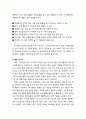 [아동청소년이상심리 兒童靑少年異常心理] 아동과 청소년 정신보건 - 아동·청소년 정신질환, 정신질환 아동·청소년을 위한 정신 건강 서비스, 미국의 아동·청소년 정신보건 서비스, 아동·청소년을 위한 정신보건 6페이지