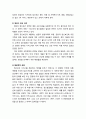 [아동청소년이상심리 兒童靑少年異常心理] 아동과 청소년 정신보건 - 아동·청소년 정신질환, 정신질환 아동·청소년을 위한 정신 건강 서비스, 미국의 아동·청소년 정신보건 서비스, 아동·청소년을 위한 정신보건 7페이지