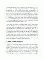 [아동청소년이상심리 兒童靑少年異常心理] 학교폭력 예방 및 대처 방안 - 인권 친화적 학교문화, 부모와 교사와의 대화, 학생 위한 인권 친화적 학교 교육복지의 대상과 사회실천모델, 학생 위한 학교 사회복지 과제 4페이지