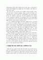 [아동청소년이상심리 兒童靑少年異常心理] 학교폭력 예방 및 대처 방안 - 인권 친화적 학교문화, 부모와 교사와의 대화, 학생 위한 인권 친화적 학교 교육복지의 대상과 사회실천모델, 학생 위한 학교 사회복지 과제 6페이지