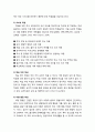 [아동청소년이상심리 兒童靑少年異常心理] 학교폭력 예방 및 대처 방안 - 인권 친화적 학교문화, 부모와 교사와의 대화, 학생 위한 인권 친화적 학교 교육복지의 대상과 사회실천모델, 학생 위한 학교 사회복지 과제 7페이지