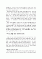 [아동청소년이상심리 兒童靑少年異常心理] 학교폭력 예방 및 대처 방안 - 인권 친화적 학교문화, 부모와 교사와의 대화, 학생 위한 인권 친화적 학교 교육복지의 대상과 사회실천모델, 학생 위한 학교 사회복지 과제 9페이지