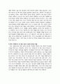 [아동청소년이상심리 兒童靑少年異常心理] 학교폭력 예방 및 대처 방안 - 인권 친화적 학교문화, 부모와 교사와의 대화, 학생 위한 인권 친화적 학교 교육복지의 대상과 사회실천모델, 학생 위한 학교 사회복지 과제 10페이지