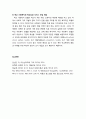 [아동청소년이상심리 兒童靑少年異常心理] 학교폭력 예방 및 대처 방안 - 인권 친화적 학교문화, 부모와 교사와의 대화, 학생 위한 인권 친화적 학교 교육복지의 대상과 사회실천모델, 학생 위한 학교 사회복지 과제 11페이지