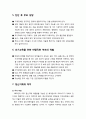 [아동청소년이상심리 兒童靑少年異常心理] 정신지체(지적장애) - 정신지체 원인, 정신지체 기능 수준, 조기 발견의 중요성, 진단법 및 검사, 진단 후 부모 상담, 조기교육을 위한 바람직한 부모역할, 정신지체 처치 8페이지