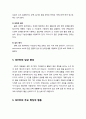 [아동청소년이상심리 兒童靑少年異常心理] 주의력 결핍 과잉 행동장애(ADHD) - ADHD의 정의 및 개념, ADHD의 역학, ADHD의 원인과 진단, ADHD의 임상 증상과 주요 특징적 행동, ADHD의 치료 및 교육 5페이지
