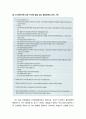 [아동청소년이상심리 兒童靑少年異常心理] 주의력 결핍 과잉 행동장애(ADHD) - ADHD의 정의 및 개념, ADHD의 역학, ADHD의 원인과 진단, ADHD의 임상 증상과 주요 특징적 행동, ADHD의 치료 및 교육 7페이지