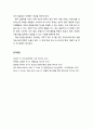 [아동청소년이상심리 兒童靑少年異常心理] 주의력 결핍 과잉 행동장애(ADHD) - ADHD의 정의 및 개념, ADHD의 역학, ADHD의 원인과 진단, ADHD의 임상 증상과 주요 특징적 행동, ADHD의 치료 및 교육 10페이지