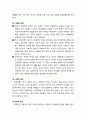[아동청소년이상심리 兒童靑少年異常心理] 학교폭력과 ‘일진회’ 영향 - 일진회 개념, 일진 현황, 일진회 가입 과정과 교육과정, 일진회 순환, 일진이 생겨나는 원인, 일진회 부속 개념, 일진 관련 단어, 해결 방안 5페이지
