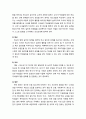 [아동청소년이상심리 兒童靑少年異常心理] 학교폭력과 ‘일진회’ 영향 - 일진회 개념, 일진 현황, 일진회 가입 과정과 교육과정, 일진회 순환, 일진이 생겨나는 원인, 일진회 부속 개념, 일진 관련 단어, 해결 방안 8페이지
