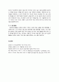 [아동청소년이상심리 兒童靑少年異常心理] 학교폭력과 ‘일진회’ 영향 - 일진회 개념, 일진 현황, 일진회 가입 과정과 교육과정, 일진회 순환, 일진이 생겨나는 원인, 일진회 부속 개념, 일진 관련 단어, 해결 방안 10페이지