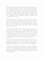 어떻게 죽을 것인가 독후감 감상문 서평 아툴 가완디 2페이지