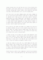 인생에 가장 중요한 7인을 만나라 독후감 감상문 서평 리웨이원 2페이지