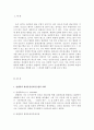 [간호이론D형] 압델라(Abdellah)의 환자중심간호접근법과 관련해 작성하시오 - 주요개념, 만성질환자 인구사회적 생활습관 특성, 21개간호문제목록적용, 압델라 이론에 적용하여 결론제시 2페이지
