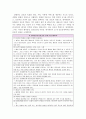 [간호이론D형] 압델라(Abdellah)의 환자중심간호접근법과 관련해 작성하시오 - 주요개념, 만성질환자 인구사회적 생활습관 특성, 21개간호문제목록적용, 압델라 이론에 적용하여 결론제시 3페이지