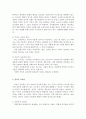 [인간과교육] 1. 주입식 교육관과 성장식 교육관(자연주의 교육관, 진보주의 교육관, 실존주의 교육관)을 비교․설명하고, 교육적 시사점 2. 피아제(Piaget)의 인지발달단계이론 4페이지