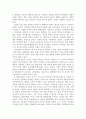 [인간과교육] 1. 주입식 교육관과 성장식 교육관(자연주의 교육관, 진보주의 교육관, 실존주의 교육관)을 비교․설명하고, 교육적 시사점 2. 피아제(Piaget)의 인지발달단계이론 5페이지