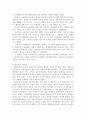 [인간과교육] 1. 주입식 교육관과 성장식 교육관(자연주의 교육관, 진보주의 교육관, 실존주의 교육관)을 비교․설명하고, 교육적 시사점 2. 피아제(Piaget)의 인지발달단계이론 7페이지