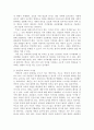 [인간과교육] 1. 주입식 교육관과 성장식 교육관(자연주의 교육관, 진보주의 교육관, 실존주의 교육관)을 비교․설명하고, 교육적 시사점 2. 피아제(Piaget)의 인지발달단계이론 9페이지