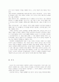 [인간과교육] 1. 주입식 교육관과 성장식 교육관(자연주의 교육관, 진보주의 교육관, 실존주의 교육관)을 비교․설명하고, 교육적 시사점 2. 피아제(Piaget)의 인지발달단계이론 15페이지