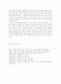 [인간과교육] 1. 주입식 교육관과 성장식 교육관(자연주의 교육관, 진보주의 교육관, 실존주의 교육관)을 비교․설명하고, 교육적 시사점 2. 피아제(Piaget)의 인지발달단계이론 16페이지