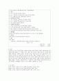 [과정중심모델] 자신 혹은 주변 사람을 대상으로 과제중심모델에 입각하여 개입을 한다고 가정하고 (1)해당사례의 표적문제에 대해 사정한 내용을 제시한 후 (2)계약서에 포함되어야 할 내용에 기초하여 계약서 작성 4페이지