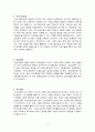 장학과 수업의 효과성을 위한 교사의 노력 [교육행정] {장학의 개념, 수업관찰, 수업분석, 마이크로티칭, 임상장학, 자기장학, 동료장학, 요청장학, 약식장학, 컨설팅장학, 멘토링장학} 3페이지