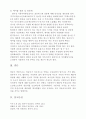 영유아 약물오남용 안전교육의 내용 {약물 오남용의 정의와 개념, 영유아 약물오남용, 영유아 약물오남용 사고 예방} 7페이지