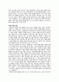 [기독교상담 독서보고서] 『마음의 치유』 [요약 및 서평] _ 김준수 저 {제1부 마음의 문제, 제2부 문제의 원인, 제3부 성경적인 마음의 치유, 제4부 마음의 치유와 인간관계} 3페이지