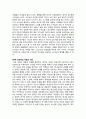[기독교상담 독서보고서] 『마음의 치유』 [요약 및 서평] _ 김준수 저 {제1부 마음의 문제, 제2부 문제의 원인, 제3부 성경적인 마음의 치유, 제4부 마음의 치유와 인간관계} 4페이지