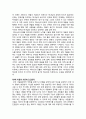 [기독교상담 독서보고서] 『마음의 치유』 [요약 및 서평] _ 김준수 저 {제1부 마음의 문제, 제2부 문제의 원인, 제3부 성경적인 마음의 치유, 제4부 마음의 치유와 인간관계} 5페이지