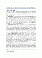 [기독교상담 독서보고서] 『상담론』 [요약 및 서평] 존 맥아더 (John MacArthur) 저 {성경적 상담의 재발견, 상담과 인간의 죄성, 성령의 역사와 성경적 상담, 설교와 성경적 상담, 영적 은사와 성경적 상담} 2페이지