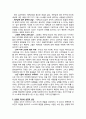 [기독교상담 독서보고서] 『상담론』 [요약 및 서평] 존 맥아더 (John MacArthur) 저 {성경적 상담의 재발견, 상담과 인간의 죄성, 성령의 역사와 성경적 상담, 설교와 성경적 상담, 영적 은사와 성경적 상담} 3페이지
