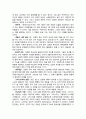 [기독교상담 독서보고서] 『상담론』 [요약 및 서평] 존 맥아더 (John MacArthur) 저 {성경적 상담의 재발견, 상담과 인간의 죄성, 성령의 역사와 성경적 상담, 설교와 성경적 상담, 영적 은사와 성경적 상담} 4페이지