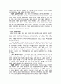 [기독교상담 독서보고서] 『상담론』 [요약 및 서평] 존 맥아더 (John MacArthur) 저 {성경적 상담의 재발견, 상담과 인간의 죄성, 성령의 역사와 성경적 상담, 설교와 성경적 상담, 영적 은사와 성경적 상담} 5페이지