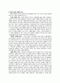 [기독교상담 독서보고서] 『상담론』 [요약 및 서평] 존 맥아더 (John MacArthur) 저 {성경적 상담의 재발견, 상담과 인간의 죄성, 성령의 역사와 성경적 상담, 설교와 성경적 상담, 영적 은사와 성경적 상담} 6페이지