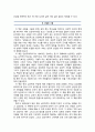 [기독교상담 독서보고서] 『상담론』 [요약 및 서평] 존 맥아더 (John MacArthur) 저 {성경적 상담의 재발견, 상담과 인간의 죄성, 성령의 역사와 성경적 상담, 설교와 성경적 상담, 영적 은사와 성경적 상담} 7페이지