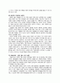 [부부상담 독서보고서] 『커플 체크업 (The Couple Checkup)』 [장별(1-12장) 요약 및 서평] _ 데이비드 올슨 (David H. Olson) & 에이미 올슨-시그 (Amy Olson-Sigg) & 피터 라슨 (Peter J. Larson) 저 5페이지