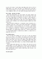 [부부상담 독서보고서] 『커플 체크업 (The Couple Checkup)』 [장별(1-12장) 요약 및 서평] _ 데이비드 올슨 (David H. Olson) & 에이미 올슨-시그 (Amy Olson-Sigg) & 피터 라슨 (Peter J. Larson) 저 7페이지